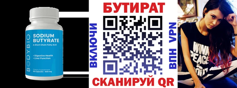 купить наркотик Бабушкин Бутират 1.4BDO