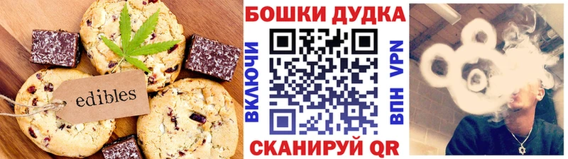 Еда ТГК марихуана  Бабушкин 