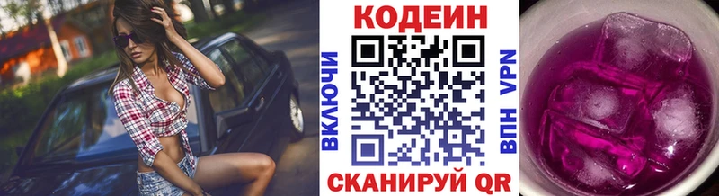 Codein напиток Lean (лин)  Бабушкин 