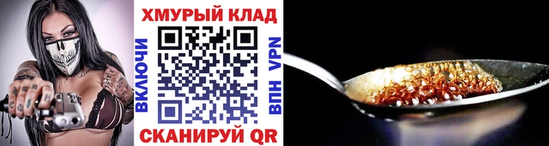 ГЕРОИН VHQ  цена   МЕГА онион  Бабушкин 