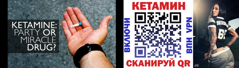 КЕТАМИН ketamine  Бабушкин 