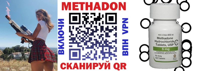 МЕТАДОН кристалл  Бабушкин 